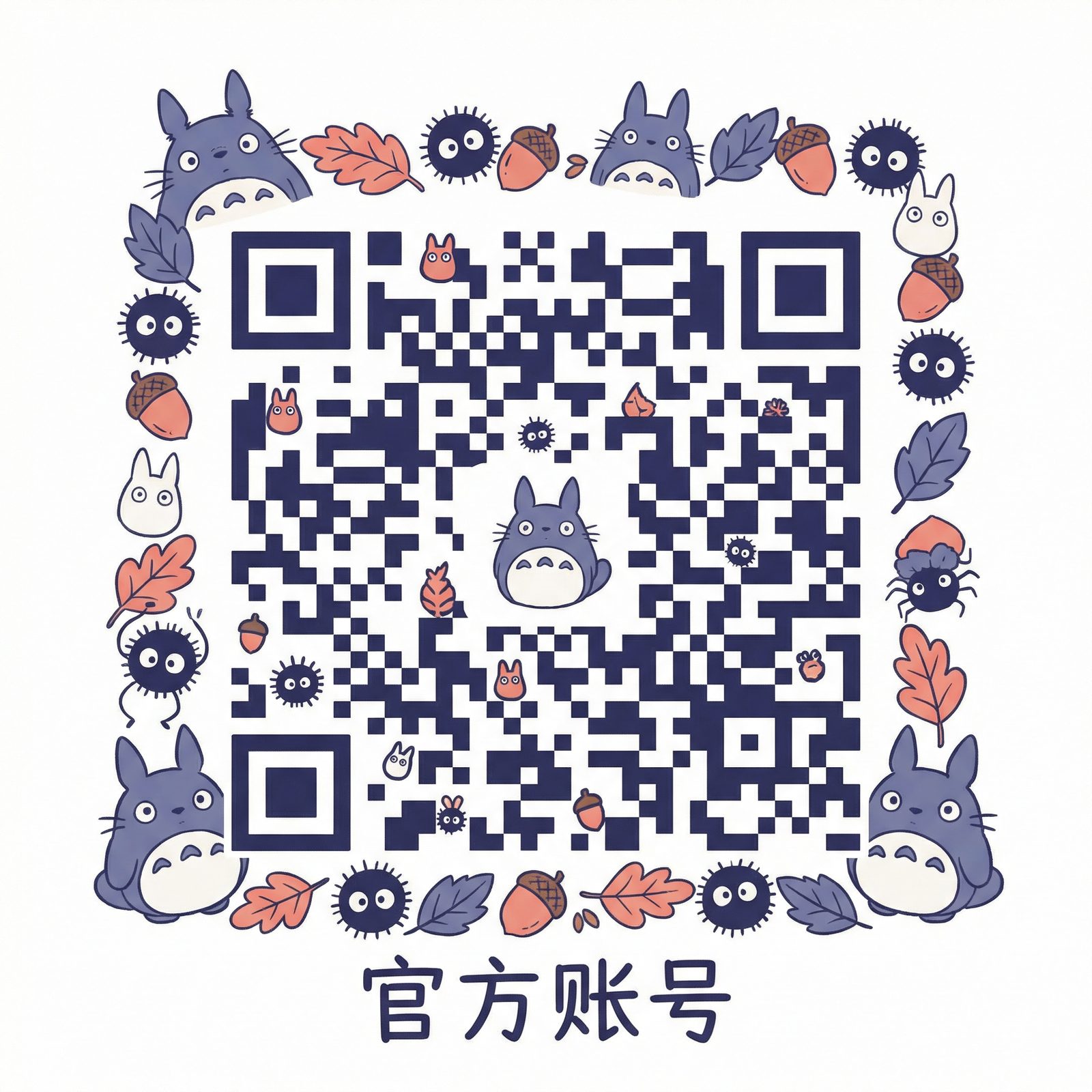 涩里番公众号二维码