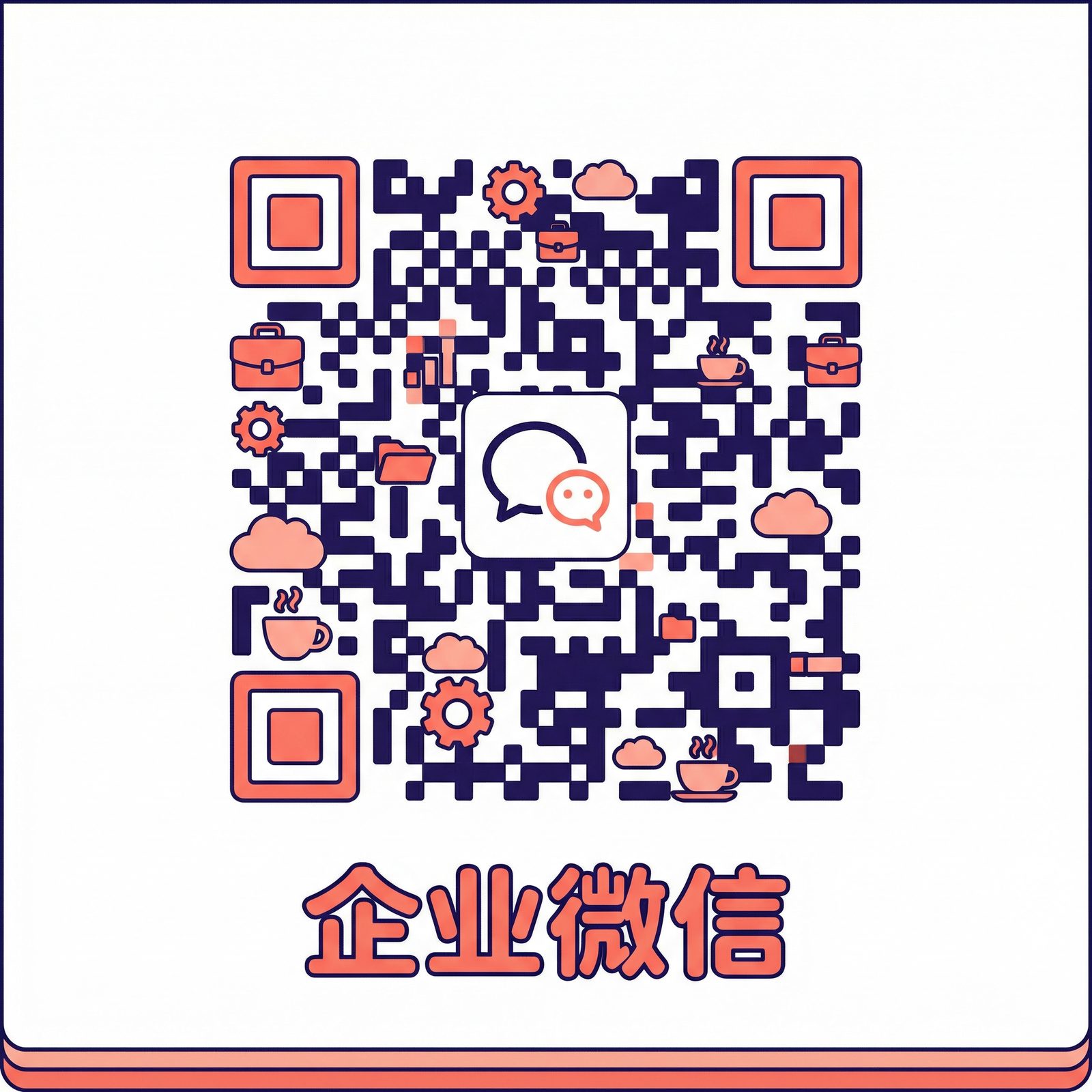 涩里番商务二维码